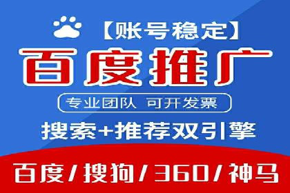 竞价推广开户费用一览：案例分析告诉你